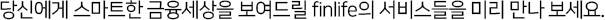 핀테크 5월