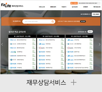 재무상담캠페인