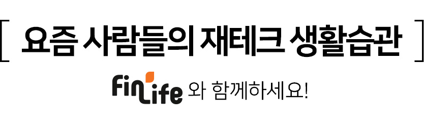 핀테크 5월
